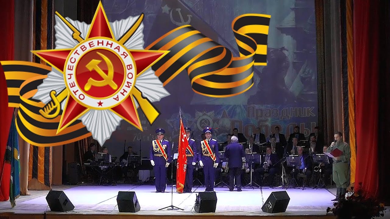 SM-Band "Торжественный вечер ко Дню Победы" концерт 08.05.18 ( СМ-Бэнд )