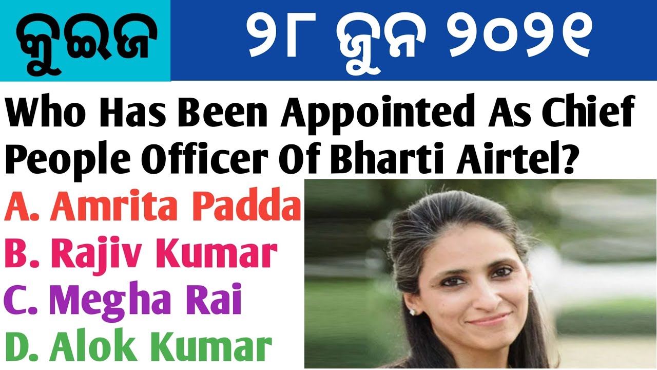 28 June 2021 Current Affairs in Odia II Current Affairs in Odia II Ekamra Academy II OPSC QUIZ