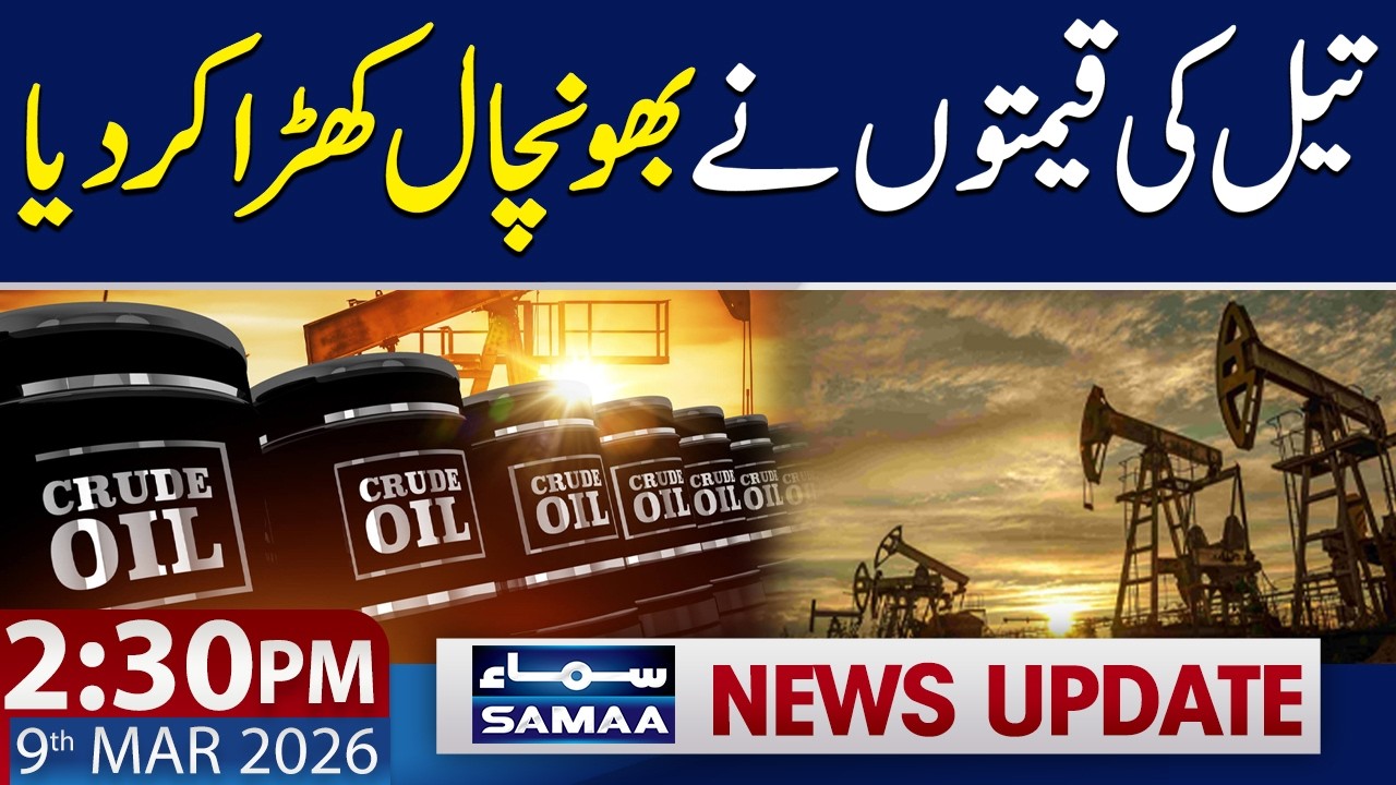 Oil Prices Rise Sharply Amid Middle East Tensions | 2:30 PM News Update | 9 March 2026