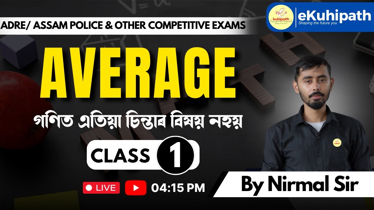 Average part 1 | All Assam Govt Job