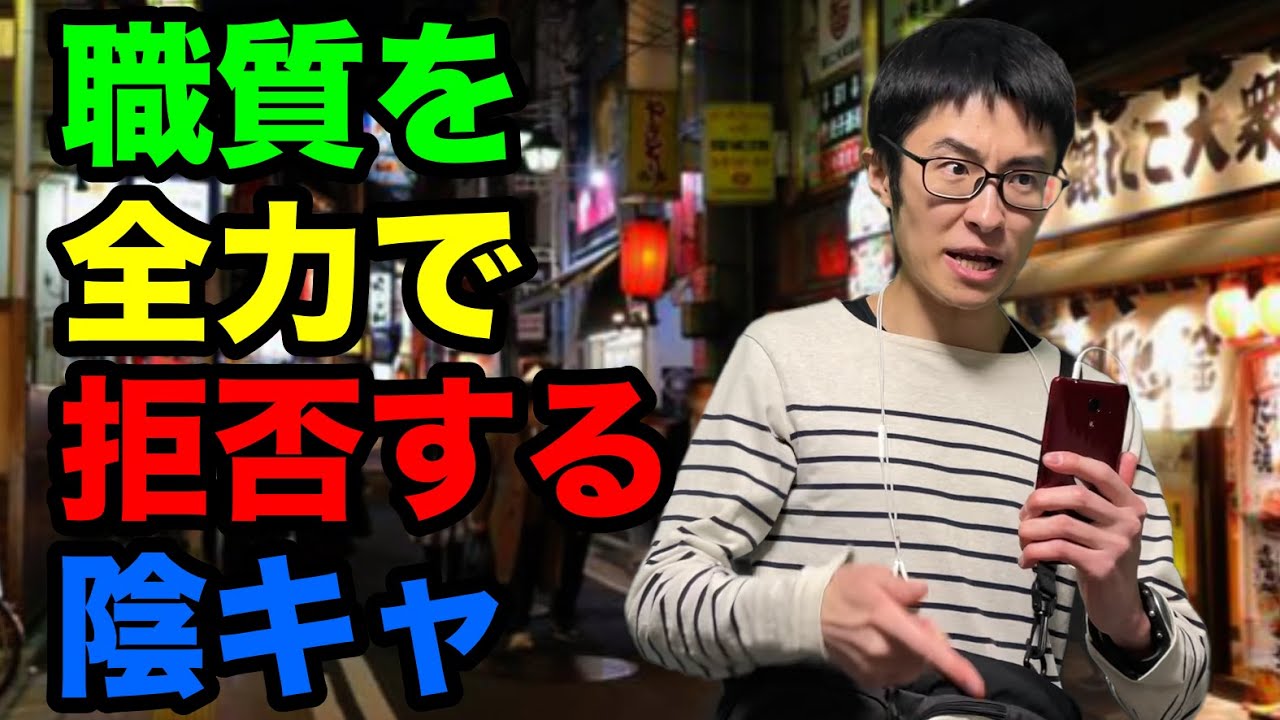 【職質撃退!?】舐めた態度の警察官への対応をミスって周囲から嘲笑される陰キャ