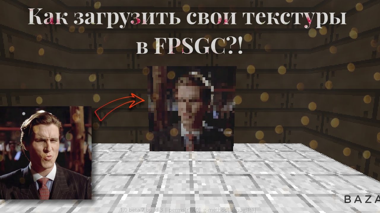 КАК ЗАГРУЗИТЬ СВОИ ТЕКСТУРЫ В FPSGC?! / HOW TO LOAD YOUR TEXTURES INTO FPSGC? fpsgc tutorial