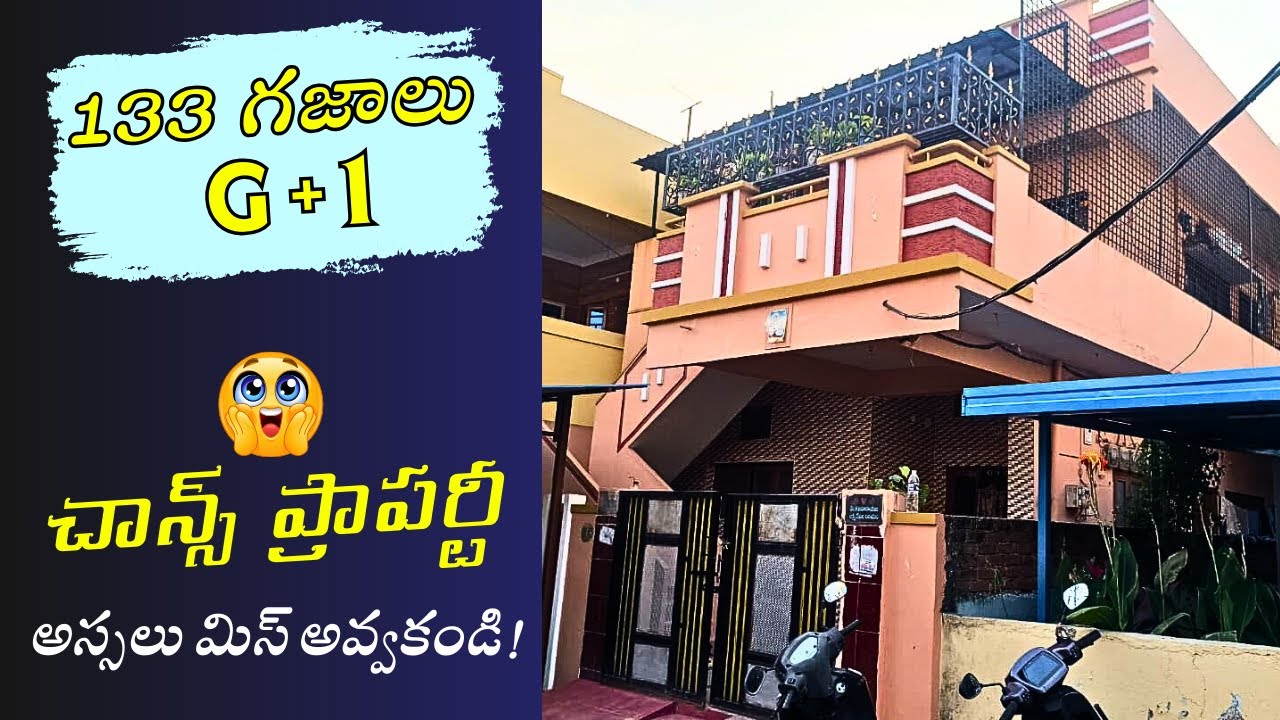 🔥 పీర్జాదిగూడలో 133 గజాల అద్భుతమైన ఇల్లు! | INDEPENDENT HOUSE FOR SALE IN HYDERABAD | HOUSE FOR SALE