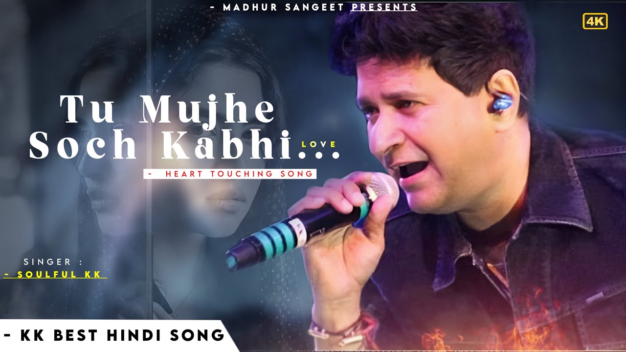 Tu Mujhe Soch Kabhi 💗 - KK | Tu Kisi Or Ko Chahe Kabhi Khuda Na Kare ( Romantic Song ) | KK Songs