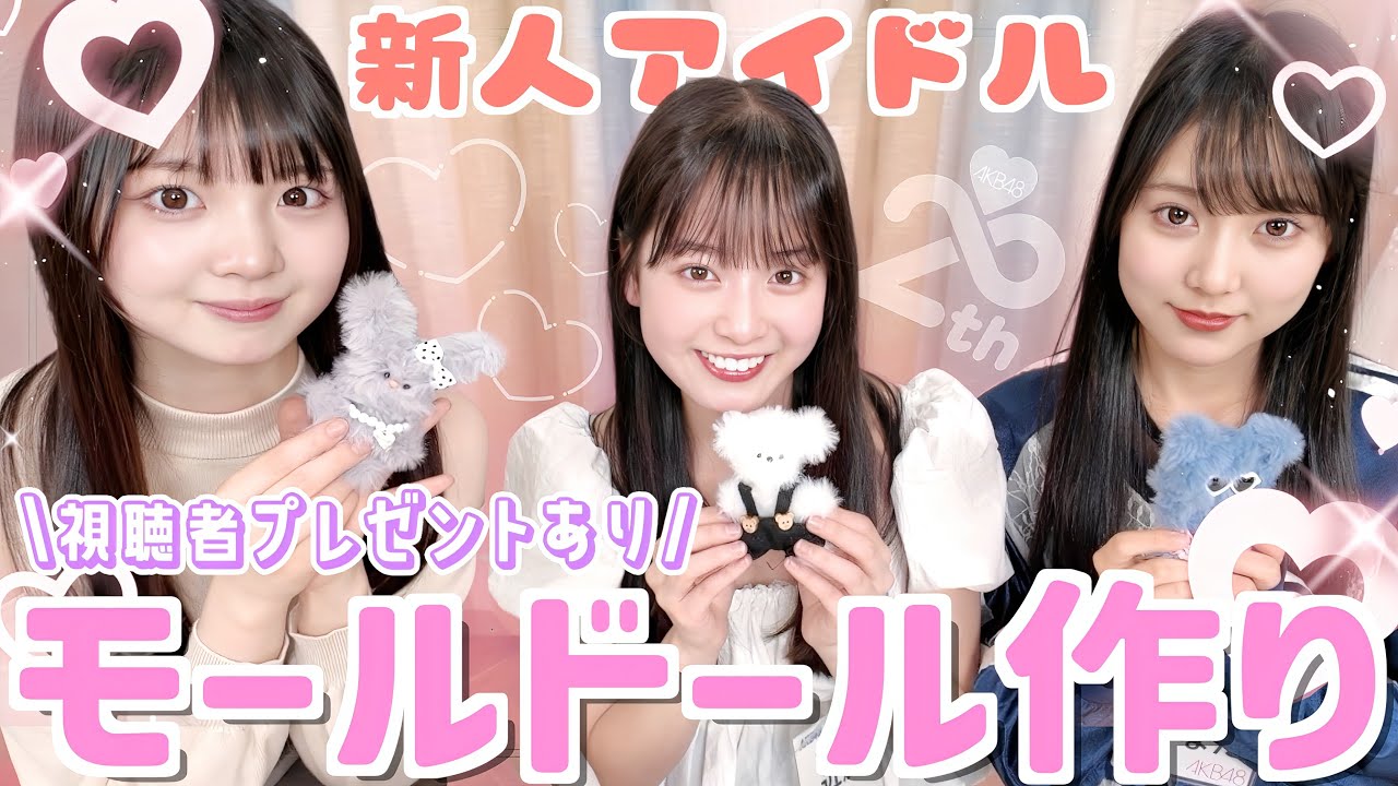 【プレゼント企画あり】初挑戦!!! AKB20期研究生がモールドールを使って即興人形劇をしてみたら、、、