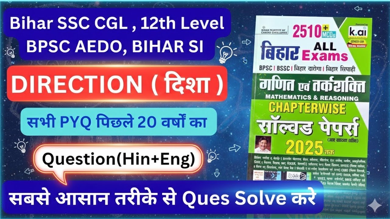 DIRECTION PYQ FOR  BSSC CGL | 12TH LEVEL | BPSC AEDO | BIHAR DAROGA
