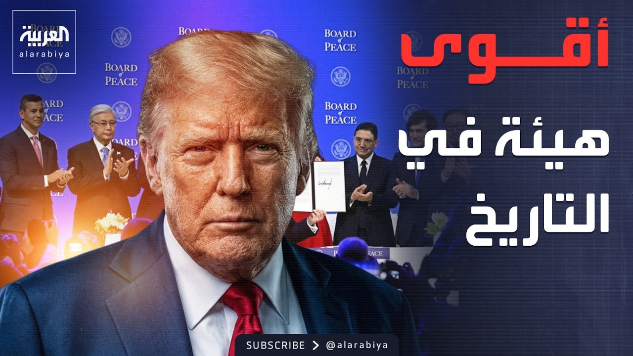 أخبار الصباح | تفاصيل قوة الاستقرار.. من هي الدول التي ستمول إعمار غزة؟