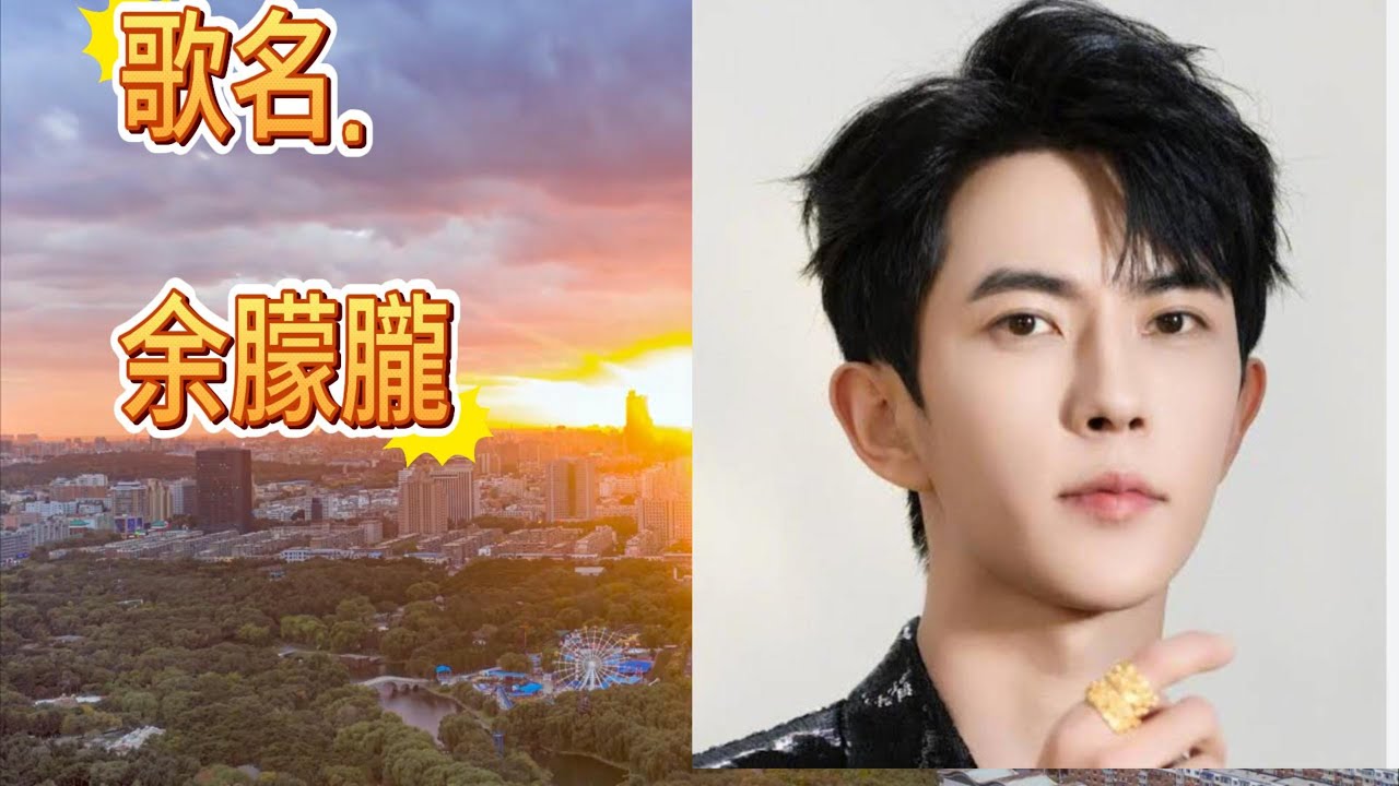 雙11*悼念于朦朧*新曲.歌名..Yu Mengyu歌手...能量.羽霆..合唱...意境〔指尖的溫度在記憶停留*輕輕一碰夢也顫抖*轉身後*餘光相送*心底不敢說的痛〕*詞曲影片製作江海珊