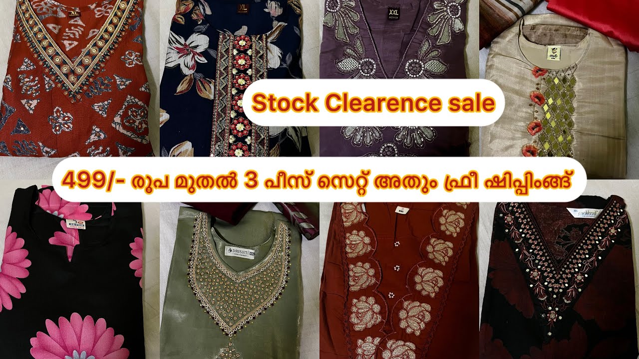 499/- മുതൽ 3 പീസ് സെറ്റ് അതും ഫ്രീ ഷിപ്പിംങ്ങിൽ || Stock Clearence Sale || Offer sale 3 piece set