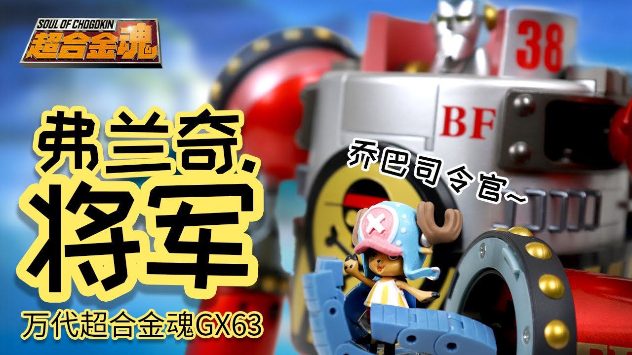 【开箱捣柜】20 