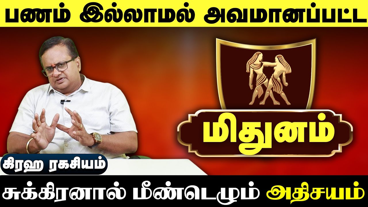 MITHUNAM become RICH in OCTOBER 2025! SECRETS REVEALED