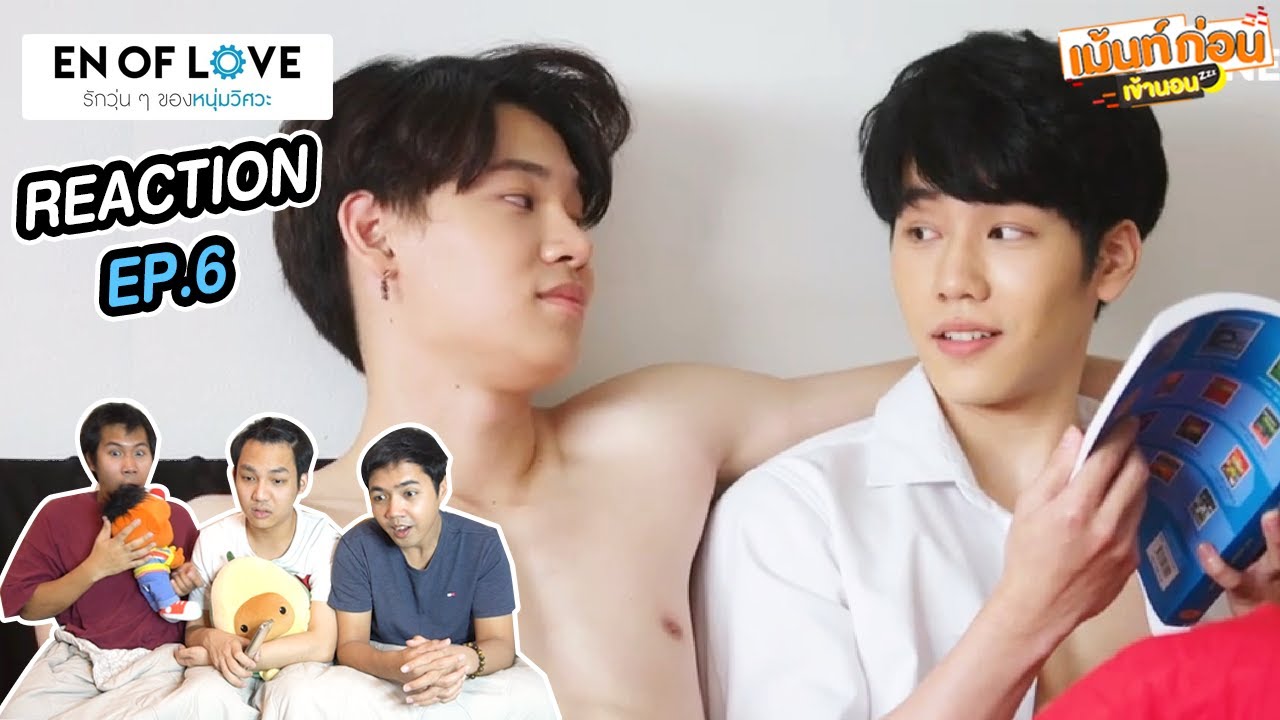Reaction En of love EP6 กลรักรุ่นพี่ Love Mechanics #เม้นท์ก่อนเข้านอนxกลรักรุ่นพี่