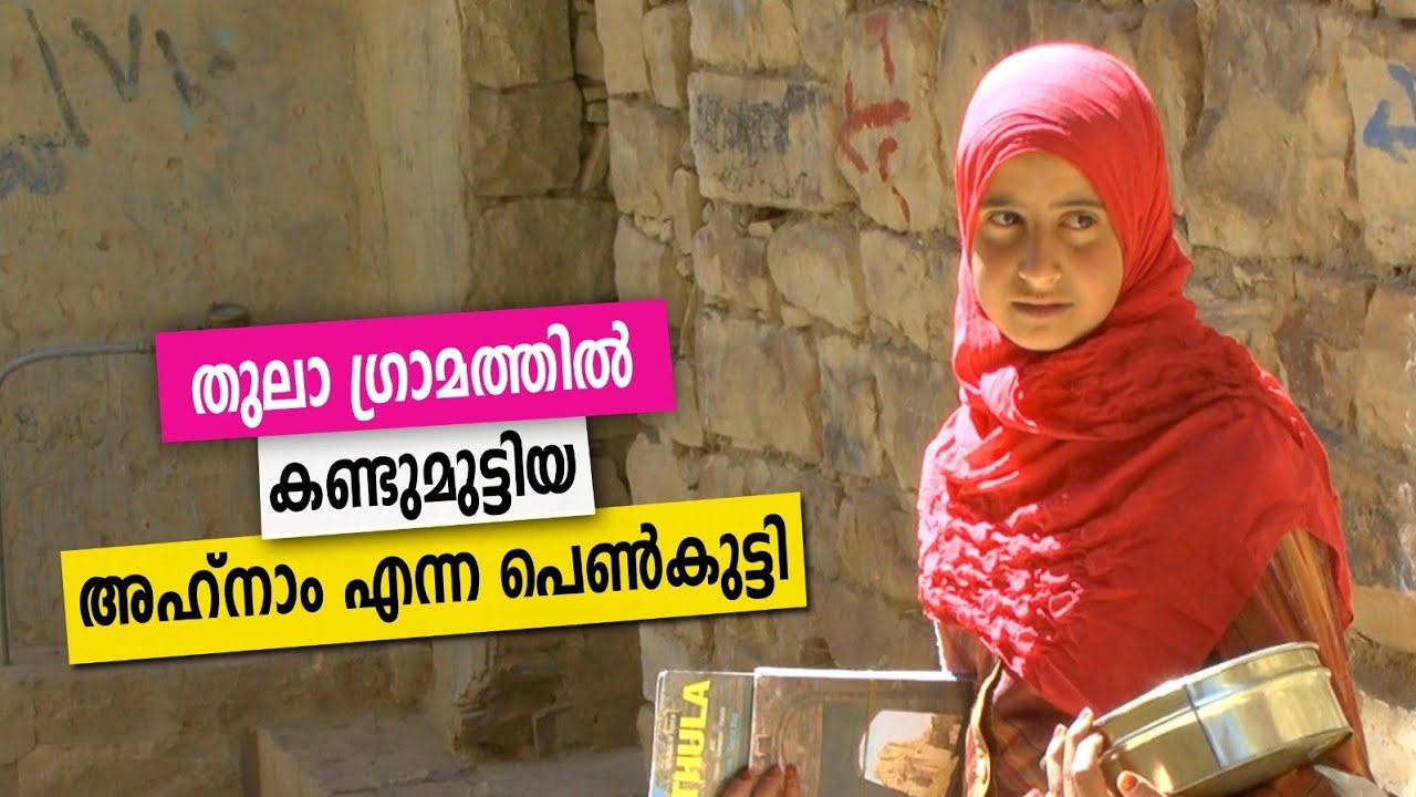 Sancharam | By Santhosh George Kulangara | Yemen 10 | Safari TV