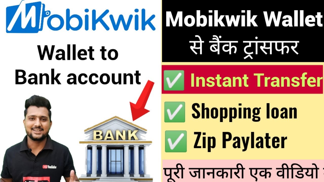 How to Transfer Mobikwik Shopping Loan to Bank account Instant | Zip Paylater To Bank Transfer 2021