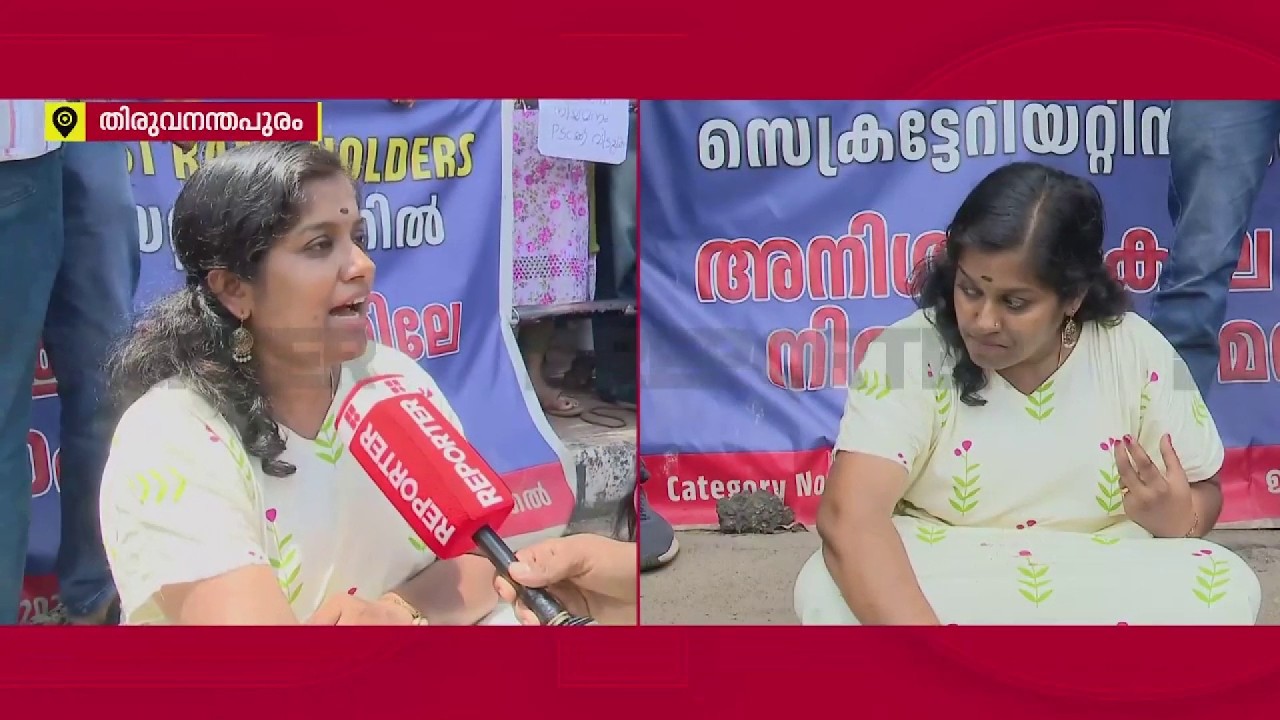 'ഈ സർക്കാറിൽ പ്രതീക്ഷയുണ്ടായിരുന്നു, പക്ഷേ...', PSC Rank Holders സമരം 9 ദിവസമായിട്ടും ഇടപെട്ടില്ല