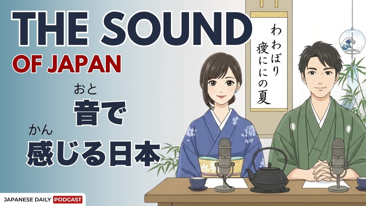 The Sound of Japan: Convenience Stores & Train Melodies | Japnese Daily Podcast
