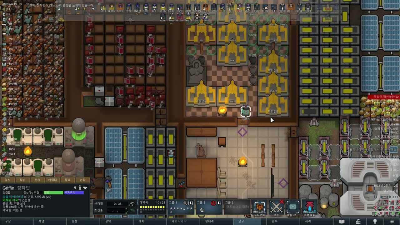 RimWorld 림월드 100년 동안하기2026 02 10