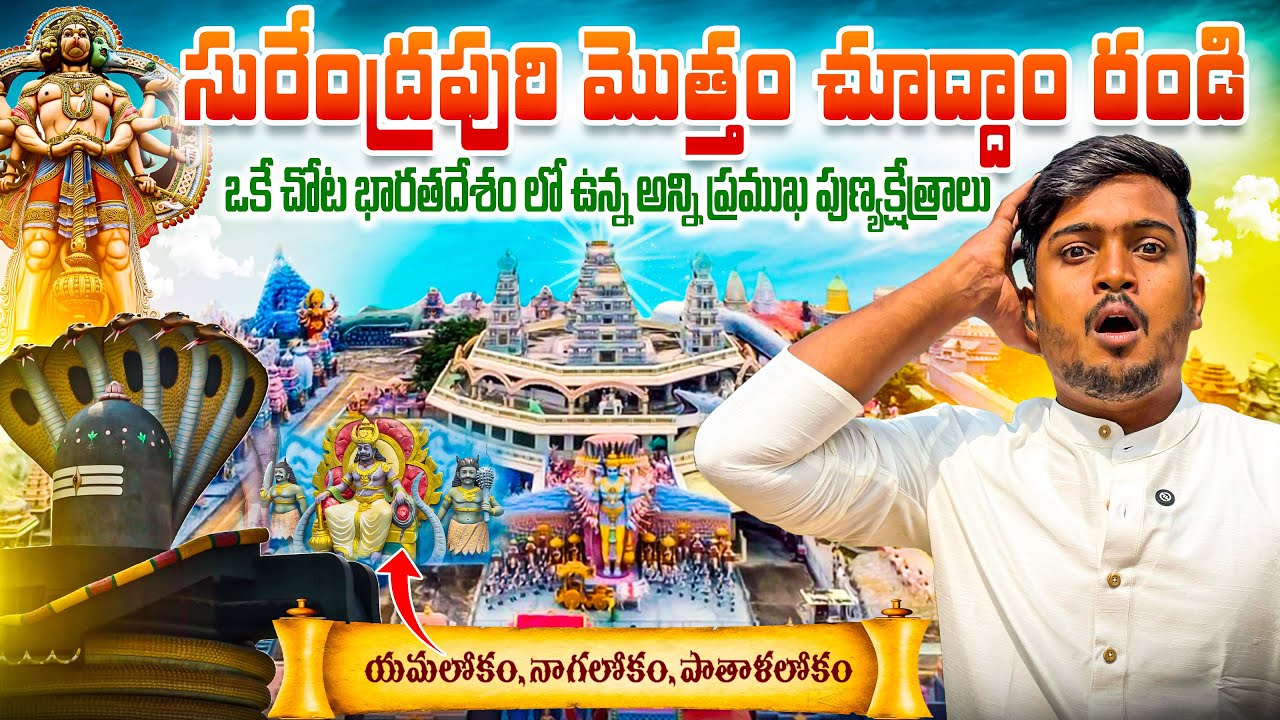 India’s First Mythological Theme Park | Surendrapuri Full Video | Yadagirigutta