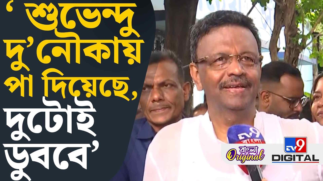 Firhad Hakim on Suvendu Adhikari: ভবানীপুর থেকে শুভেন্দুকে 'সতর্ক' করলেন ফিরহাদ | #TV9D