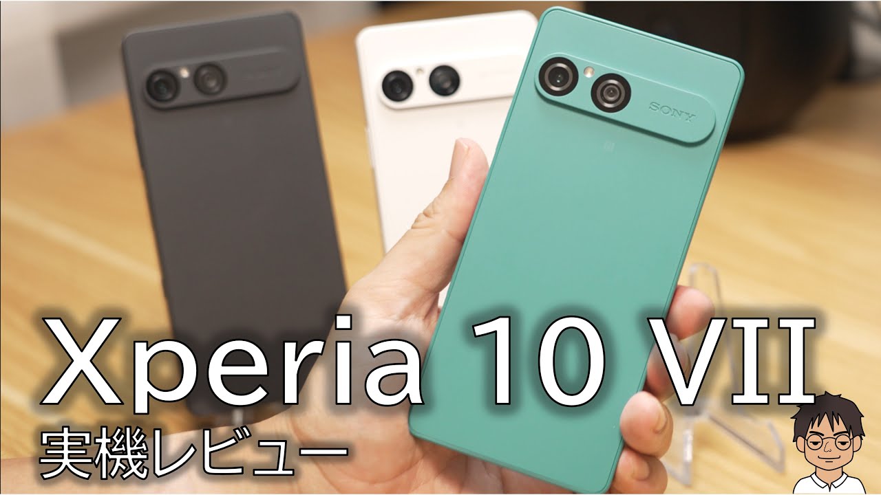 【Xperia 10 VII 実機レビュー】軽い！快適！カメラも進化！長く使える？Xperia 10 VIからの進化のポイントは？使って感じた魅力を徹底解説！