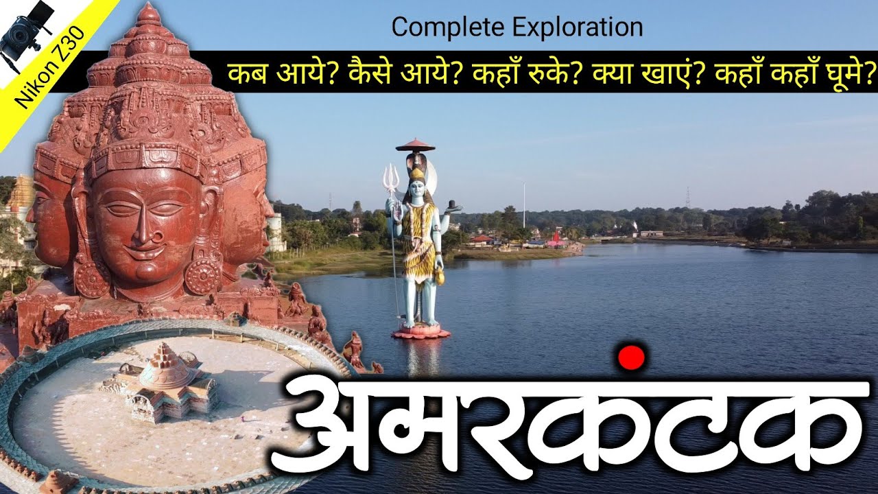 देवों की रहस्यमई नगरी अमरकंटक का सम्पूर्ण टूर गाइड 2024 // Complete Tour Guide Of Amarkantak 2024