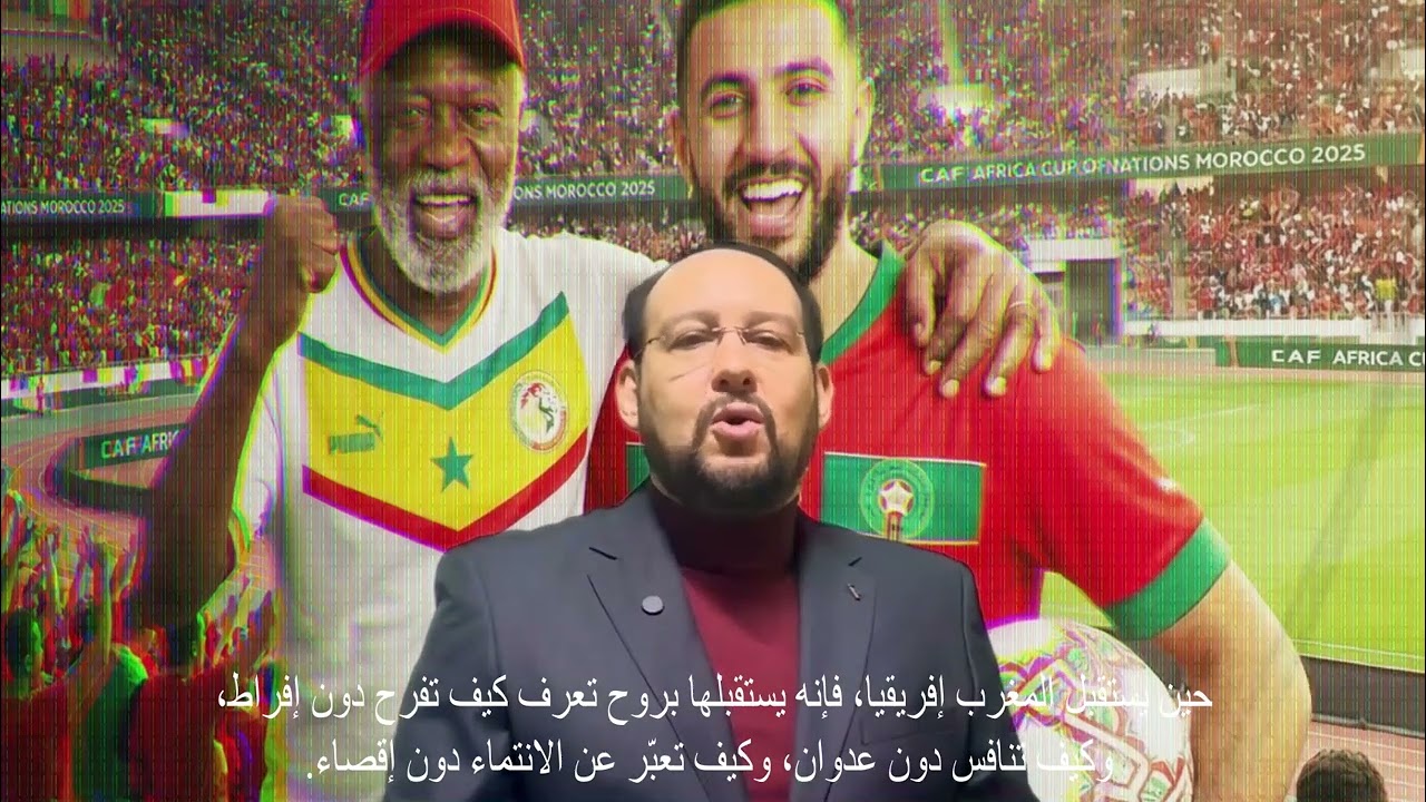 ماذا لو كانت المباراة الحقيقية.لا تُلعب فوق أرضية الملعب؟ الدكتور مولاي منير القادري بودشيش