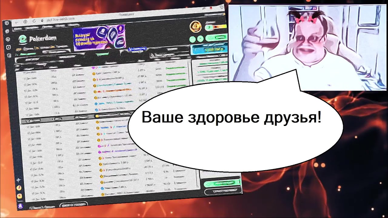 Вот вам и Detralex... кто его принял в турнир? + Покерный алкострим #гурушахмат