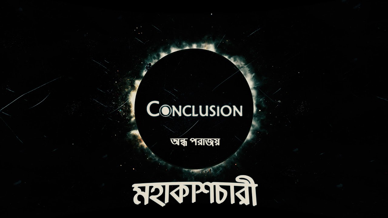 Conclusion- Ondho Porajoy (Audio)
