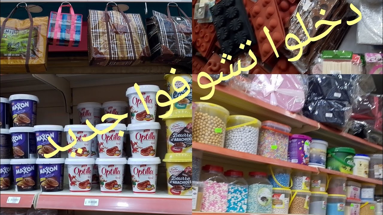 جديد لوازم الحلويات والتحليات عند محل caramella#اكسبلور #العيد 2025 دخلوا تشوفوا جديد