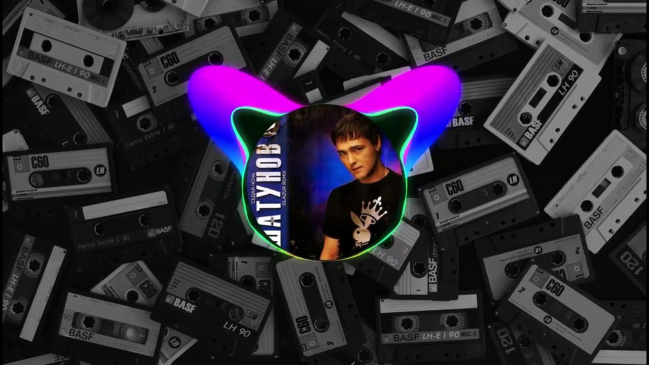 Юрий Шатунов - Седая ночь (slowed+reverb)