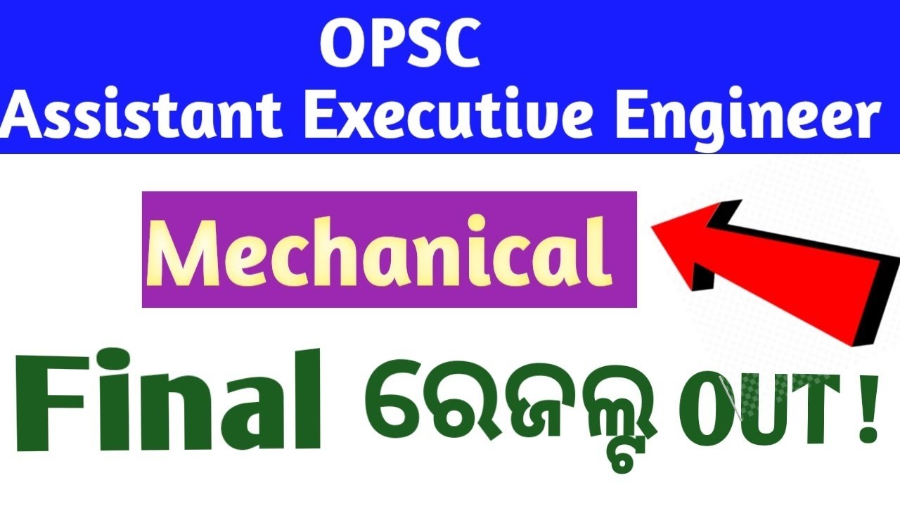 Opsc✅ Assistant Executive Engineer Mechanichal Result out |OPSC AEE Mechanichal Final ରେଜଲ୍ଟ