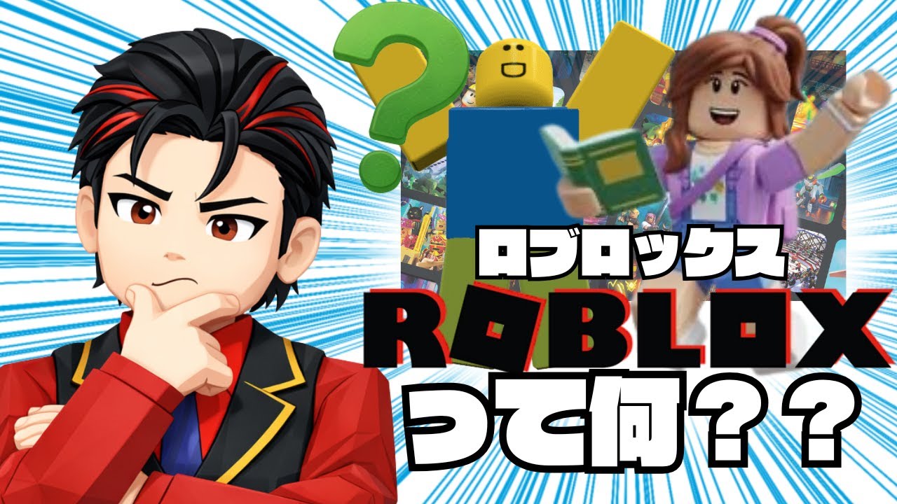 【初心者】大人気のロブロックスを新人 Vtuberが全力で楽しんでみた！！【ロブロックス】