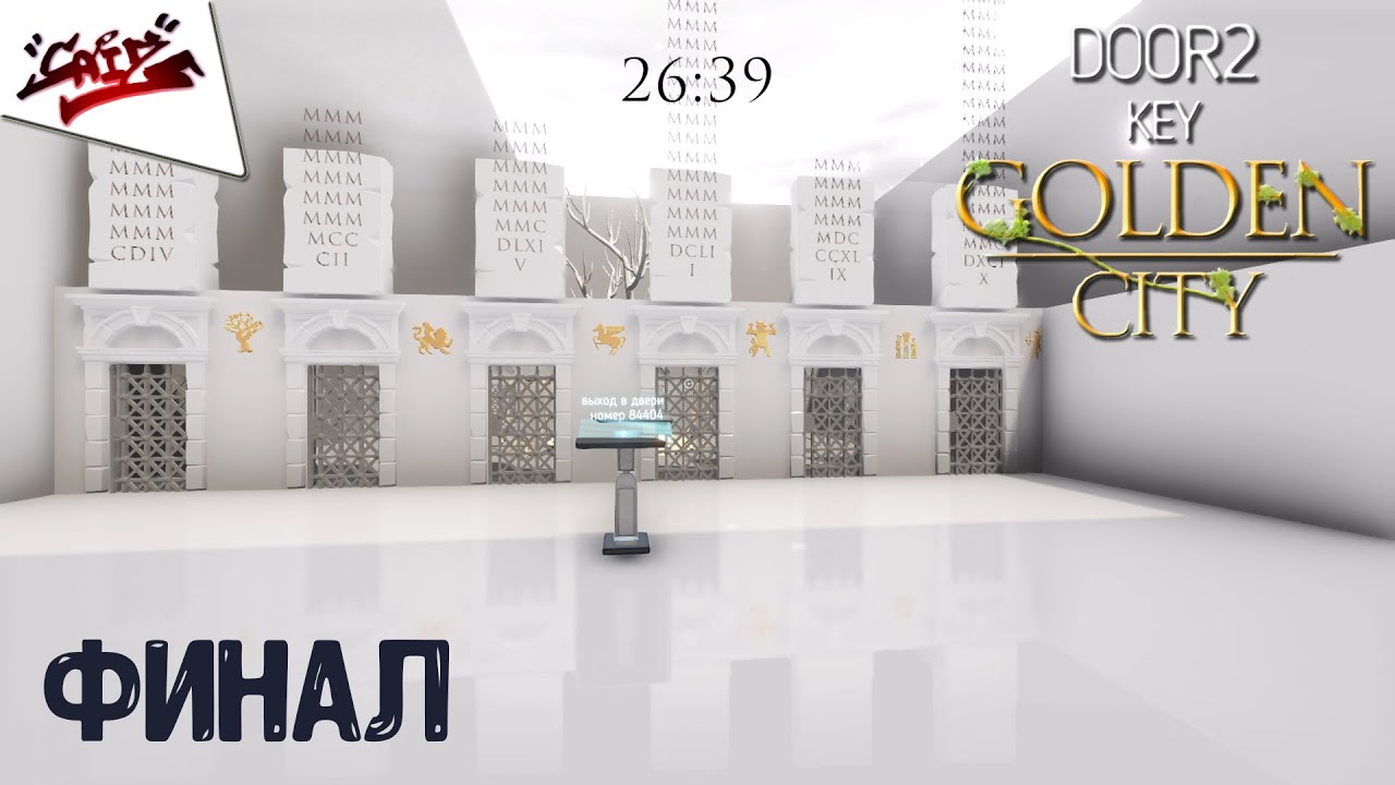 Door2: Key - Golden City - Прохождение #2 - Все концовки