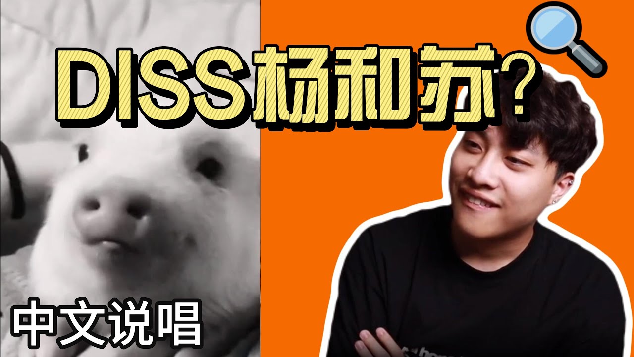 DigiGhetto开火杨和苏？！《高级》reaction