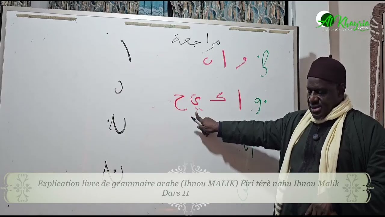 Explication livre de grammaire arabe Ibnou MALIK 12Firi térè nahu NAFAR LIWÉSOU1 SERIGN LAMIN SALL