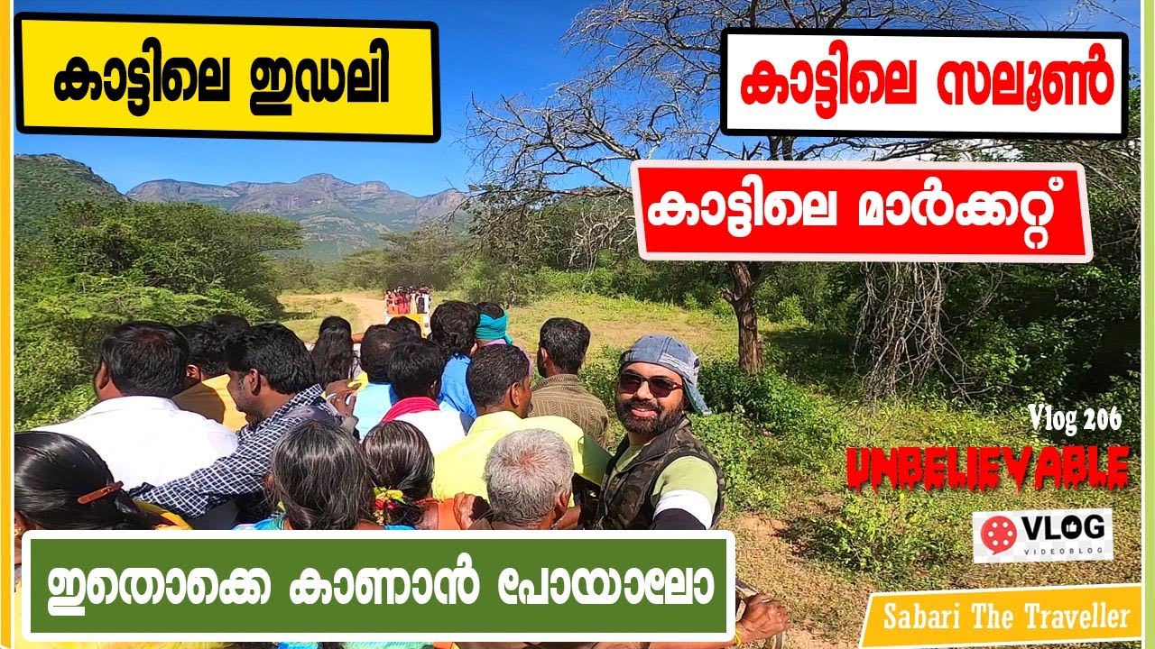 KODANTHUR |കാട്ടിലെ ഇഡലി കഴിച്ചിട്ടുണ്ടോ ? | CHINNAR |Kattalai mariamman Kovil | கோடாந்தூர்