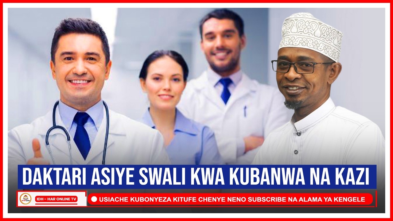 DAKTARI ASIYESWALI KWA KUBANWA NA KAZI SIKU YA IJUMAA //Sheikh Izudin