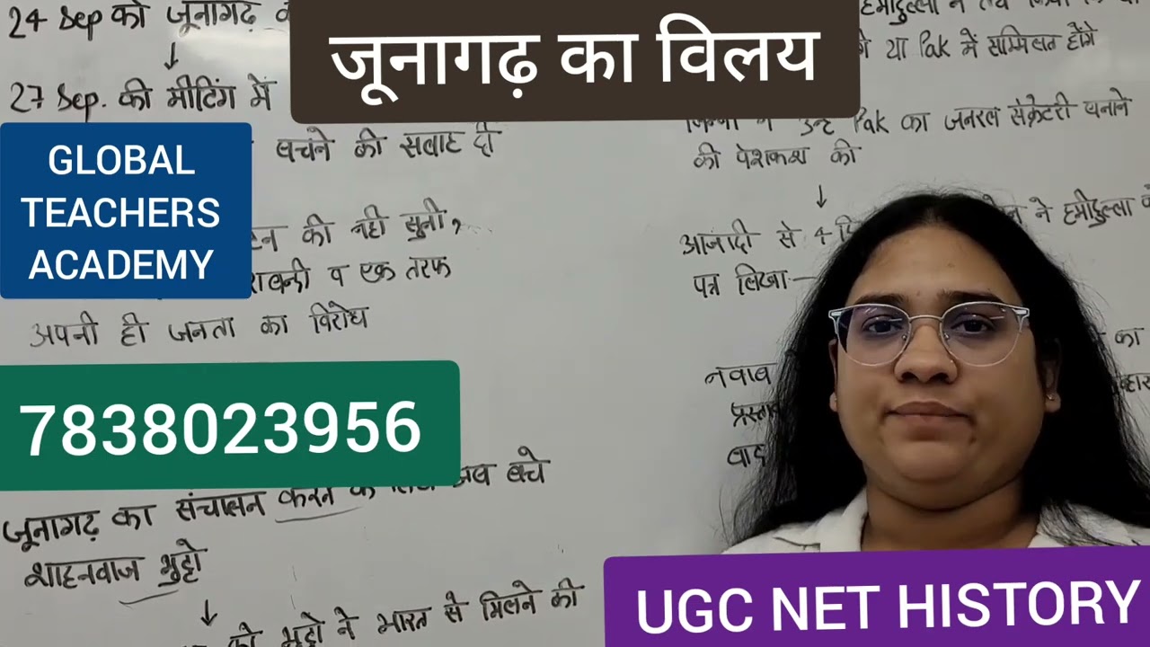 जूनागढ़ का विलय - history - Political Science 