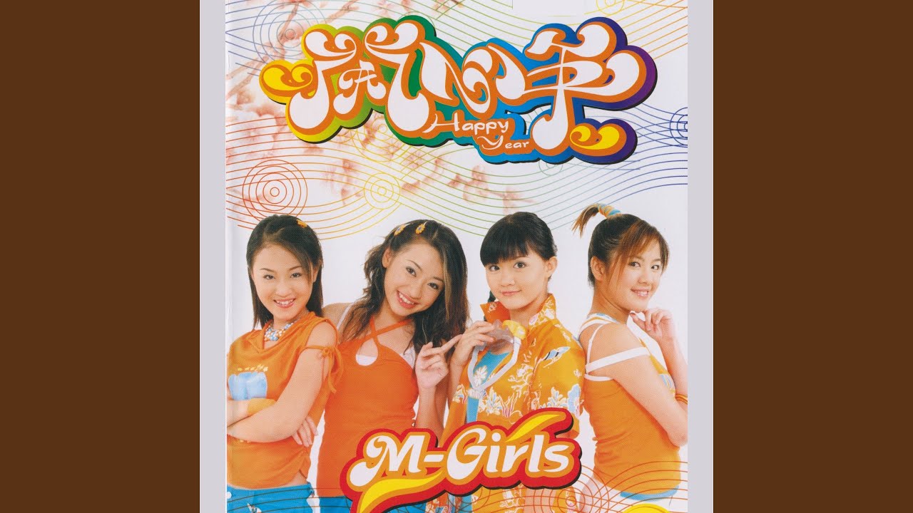 新春乐逍遥-过肥年