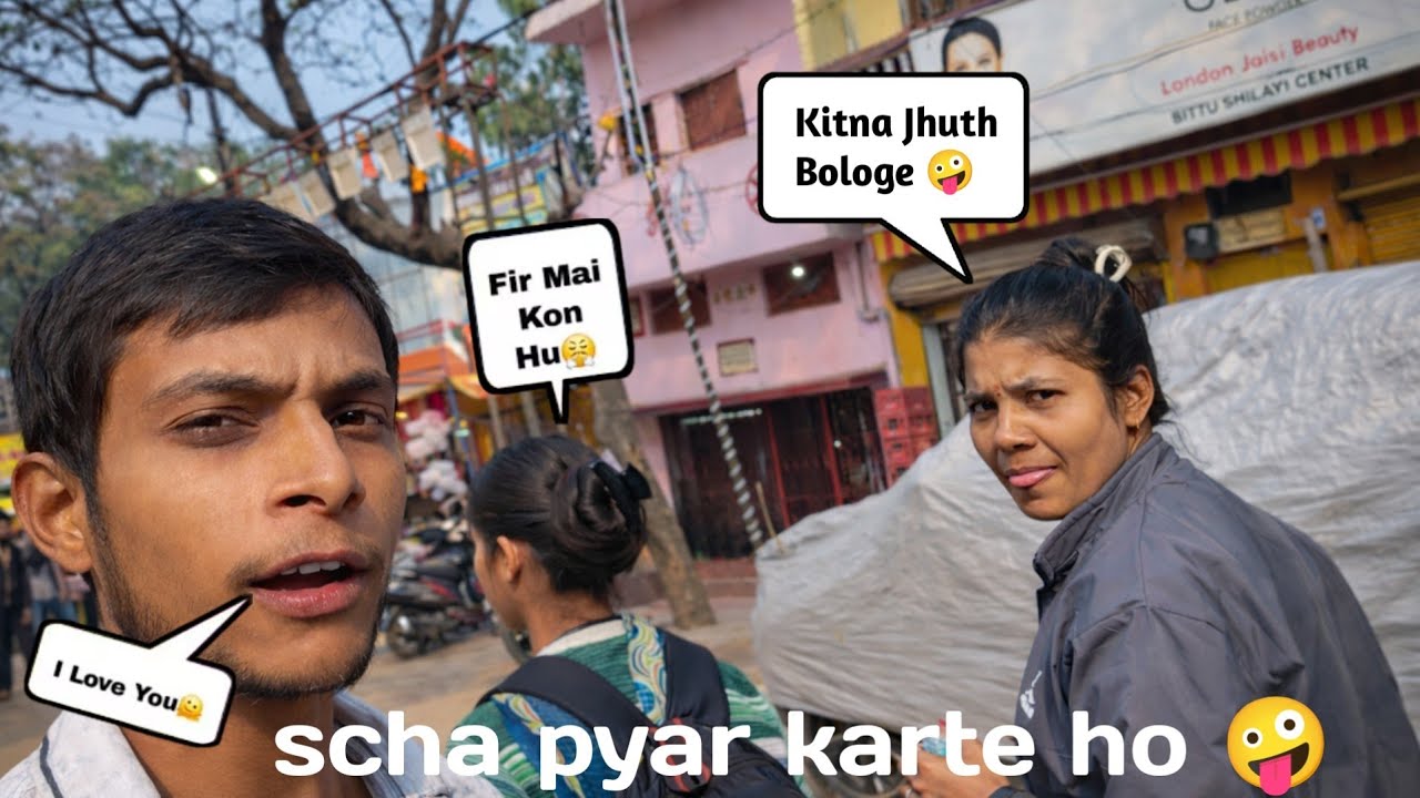 लड़कीयों का सच्चा प्यार 🤪😘 ‌ll ladkiyo ka scha pyar ll #prank ll #vlog ll #comedy ll #dailyvlog