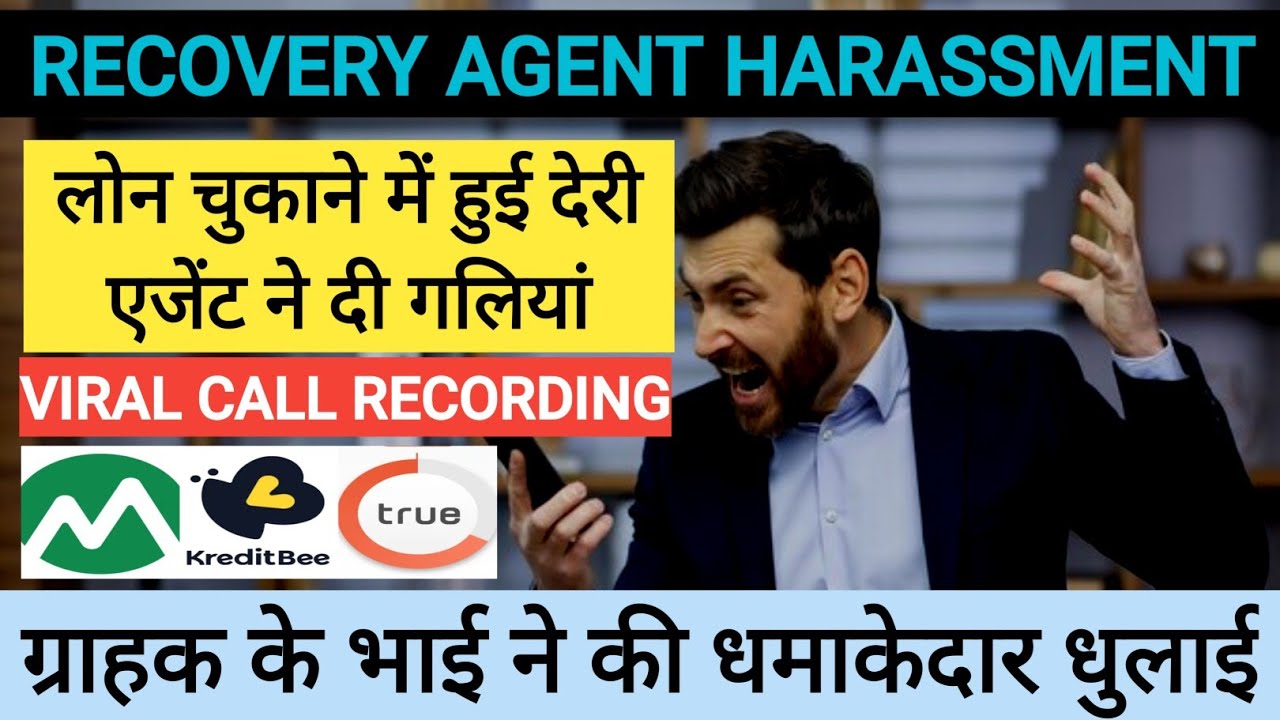 recovery agent harassment | recovery agent call recording | call recording recovery agent | loan app