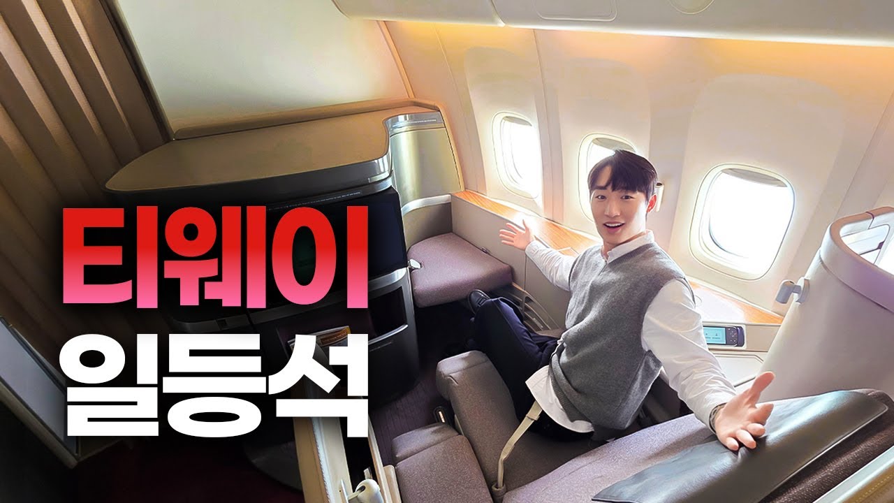 티웨이항공이 또 사고쳤네요(positive) | B777-300ER 전좌석 리뷰