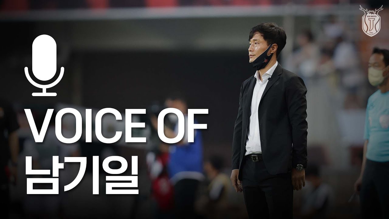 [최초 공개] 실제 축구 경기에서 감독은 어떤 말을 할까?
