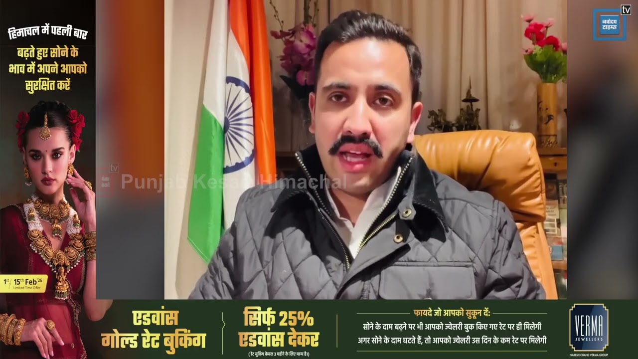 RDG बंद होने से प्रदेश में गहराया वित्तीय संकट, सुनिए क्या बोले मंत्री विक्रमादित्य सिंह