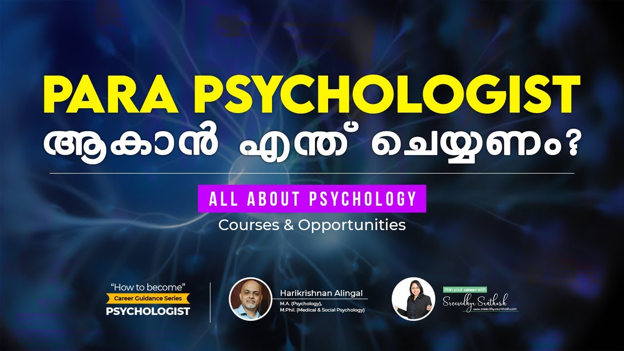 How to become a Psychologist in Malayalam | Psychology course after 12th | Career Guidance