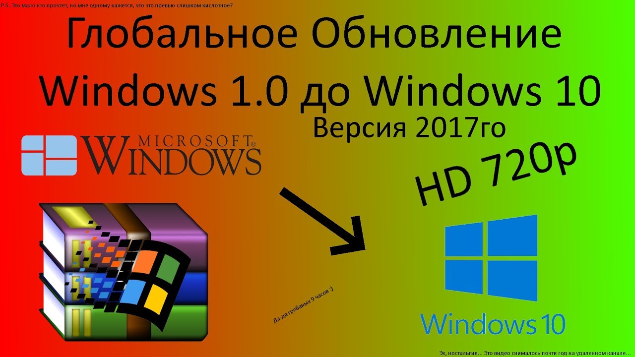 Глобальное обновление Windows 1.0 до Windows 10