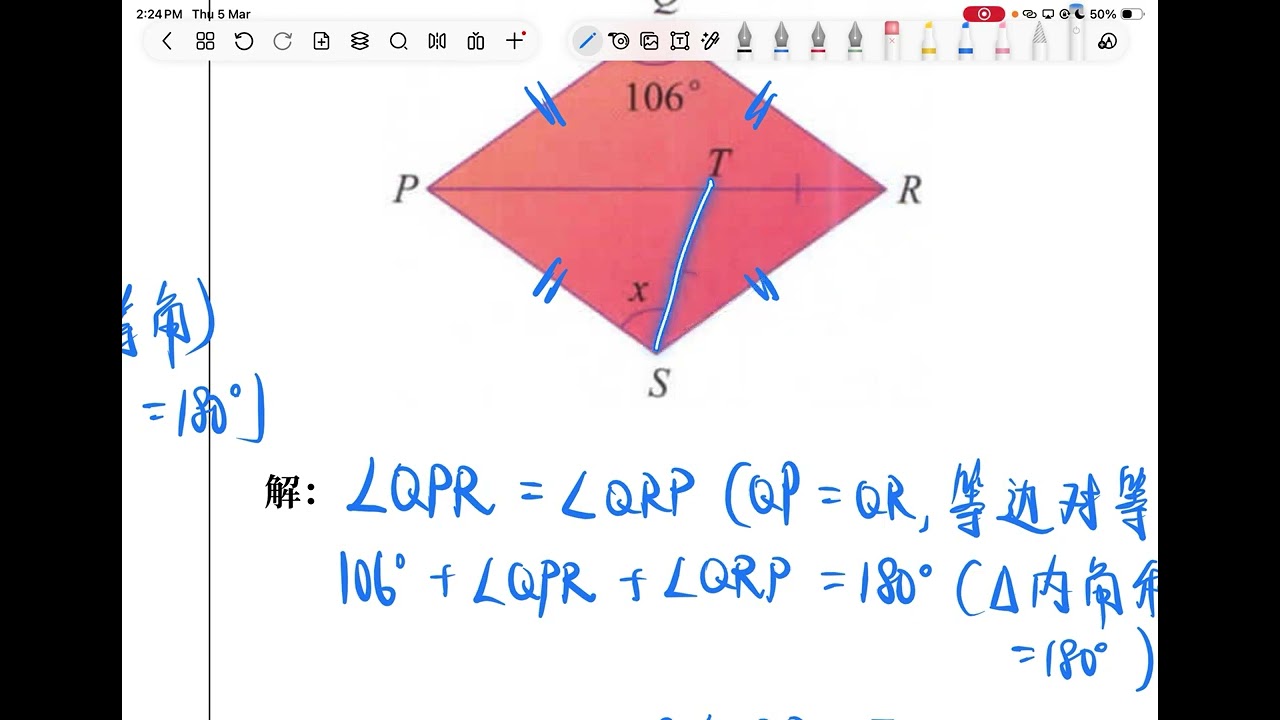 20260305 初二数学第5.4章：菱形-上