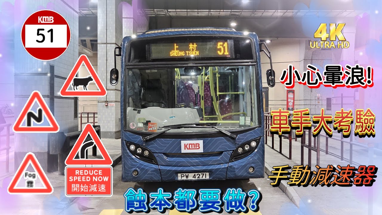 【我們的循環線】EP55 九巴 51 荃灣（如心廣場） ↺ 上村 KMB 51 TSUEN WAN (NINA TOWER) to SHEUNG TSUEN (Circular) (4K video)