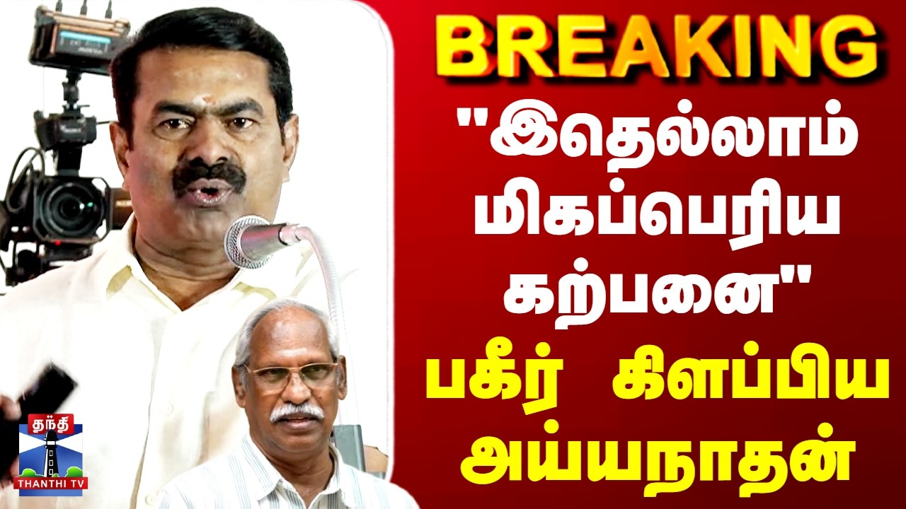 NTK Manifesto | Seeman | 