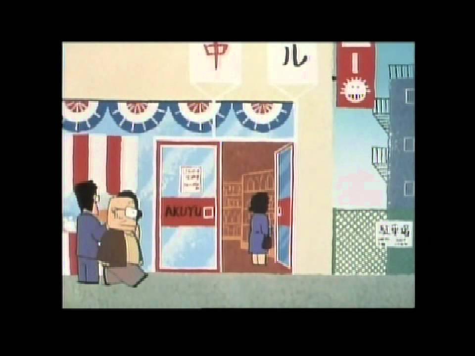 おじゃまんが山田くん